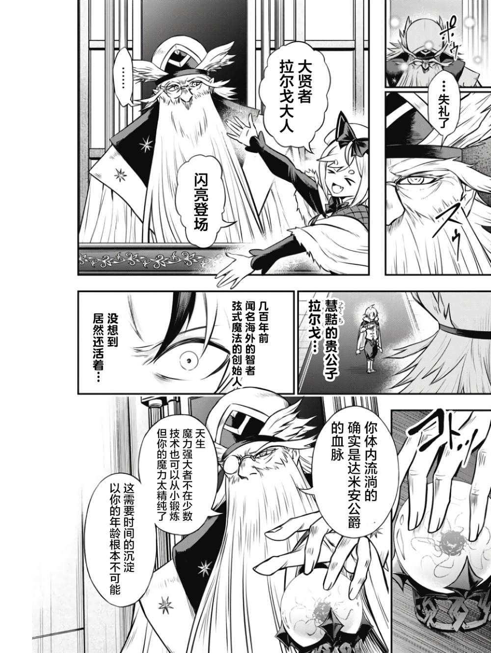 第4话29