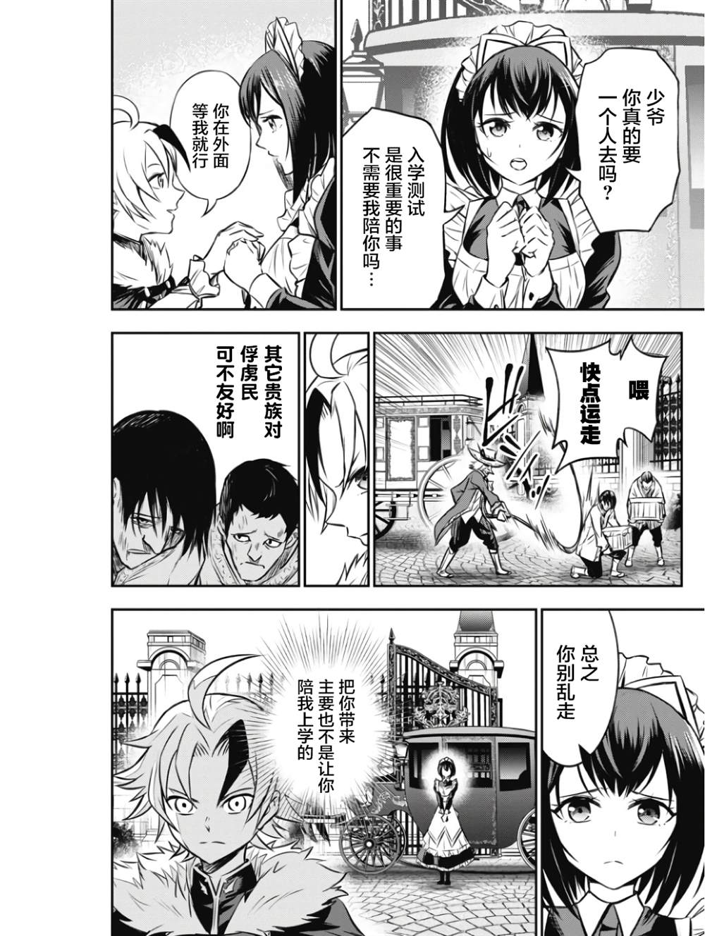 第4话3