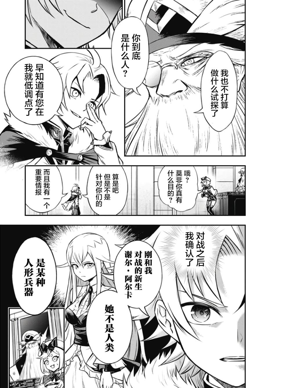 第4话30