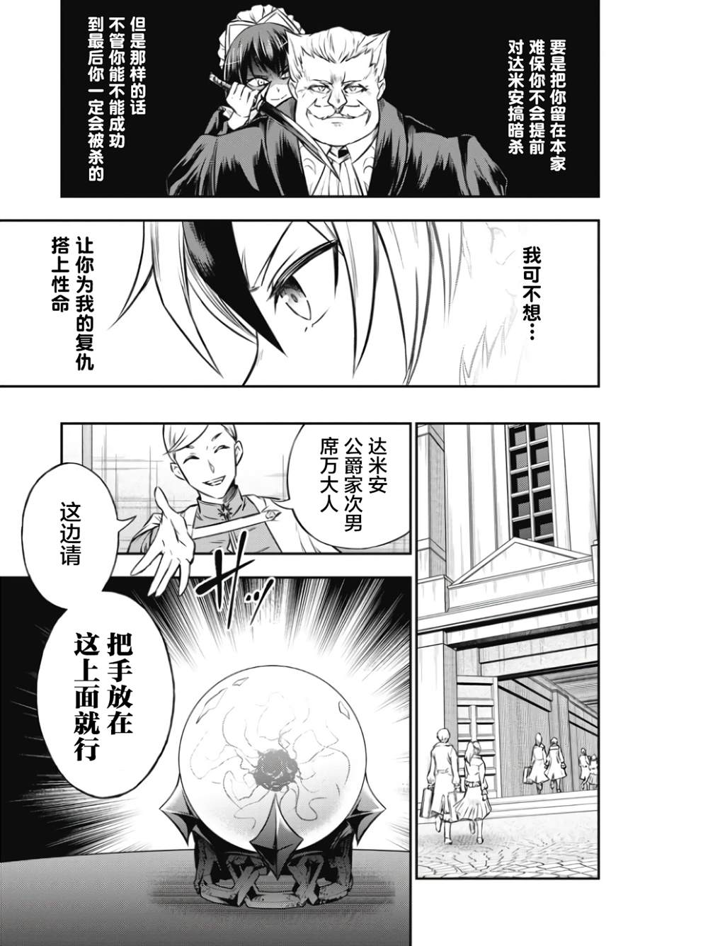 第4话4
