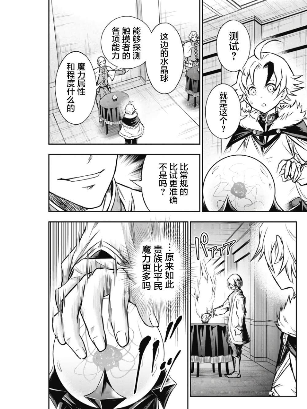 第4话5