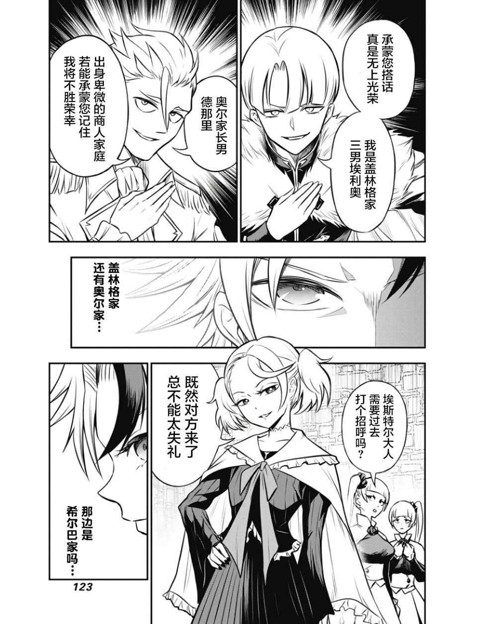 第4话8