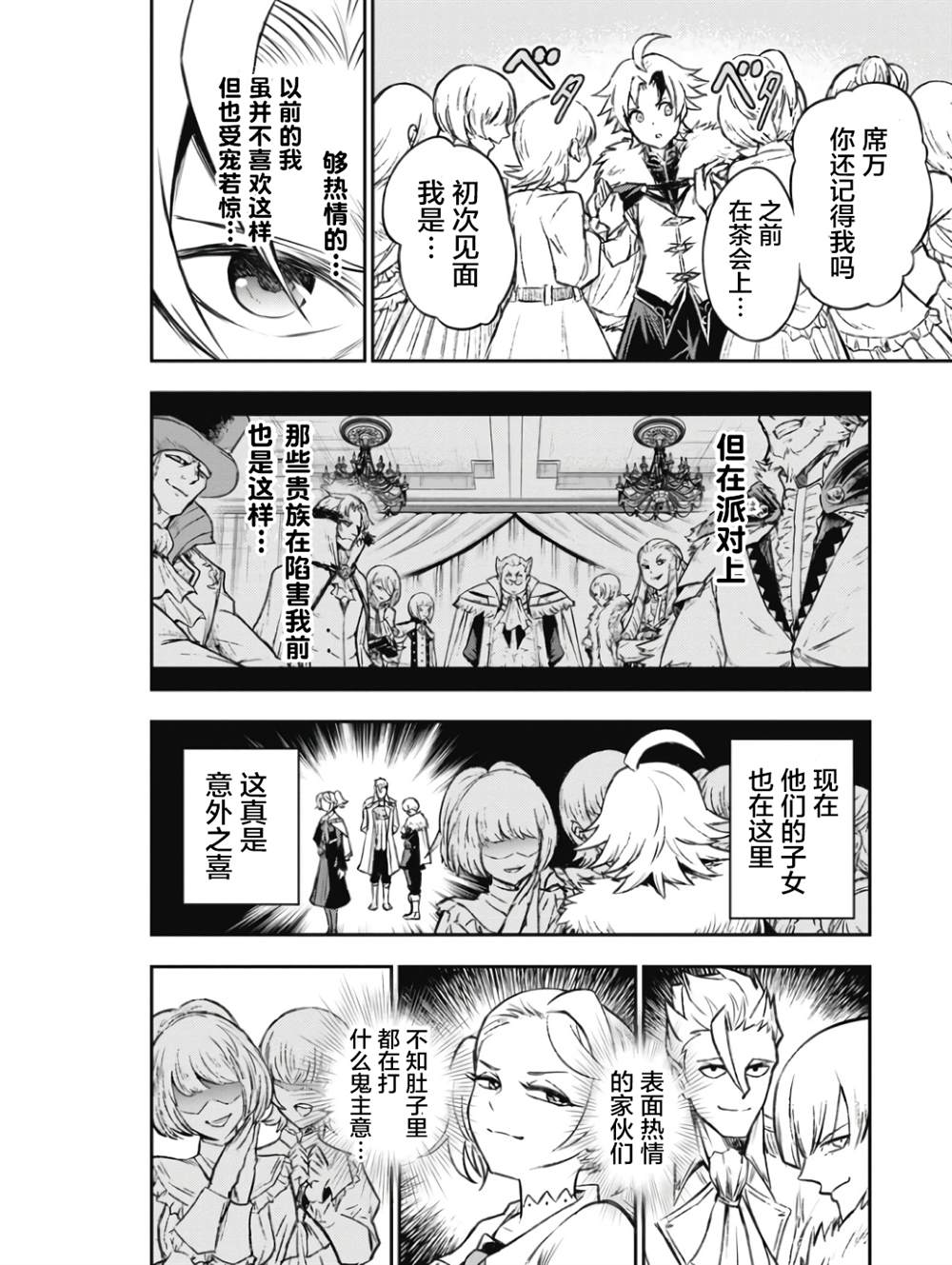 第4话9