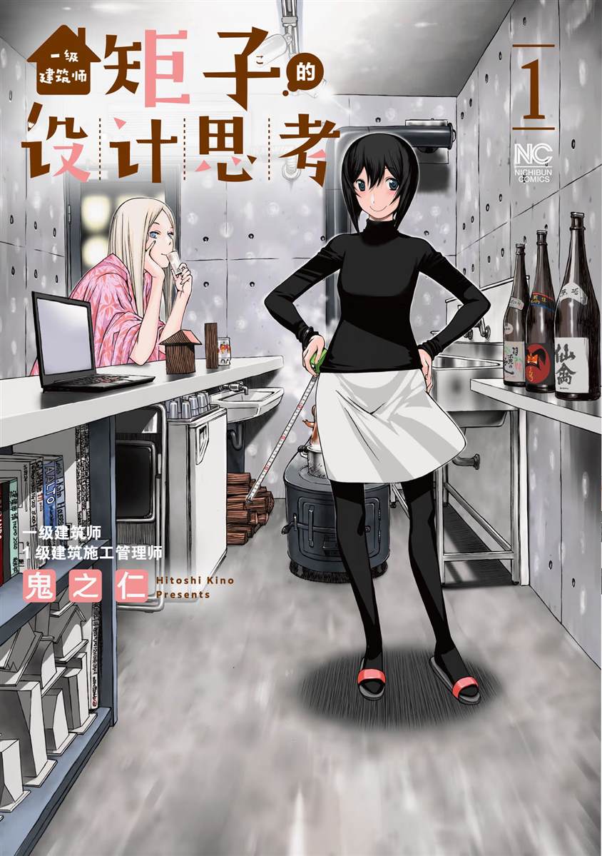 第1话0