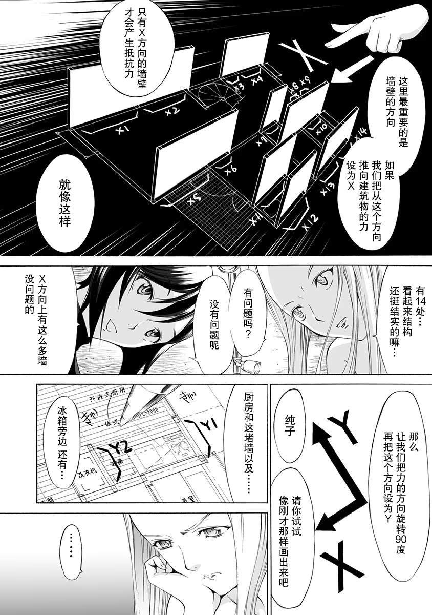 第1话15