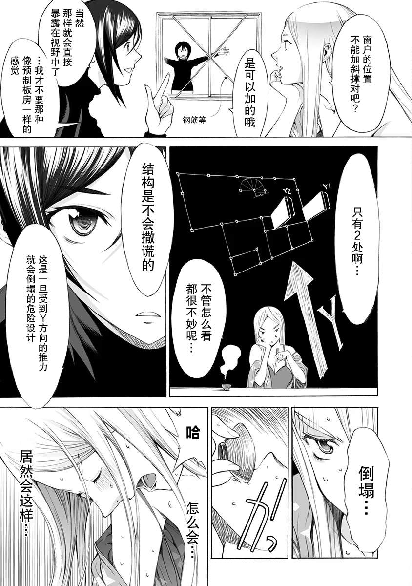 第1话16