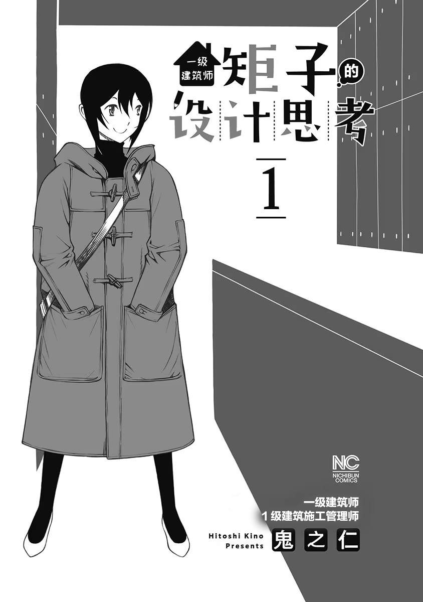 第1话2