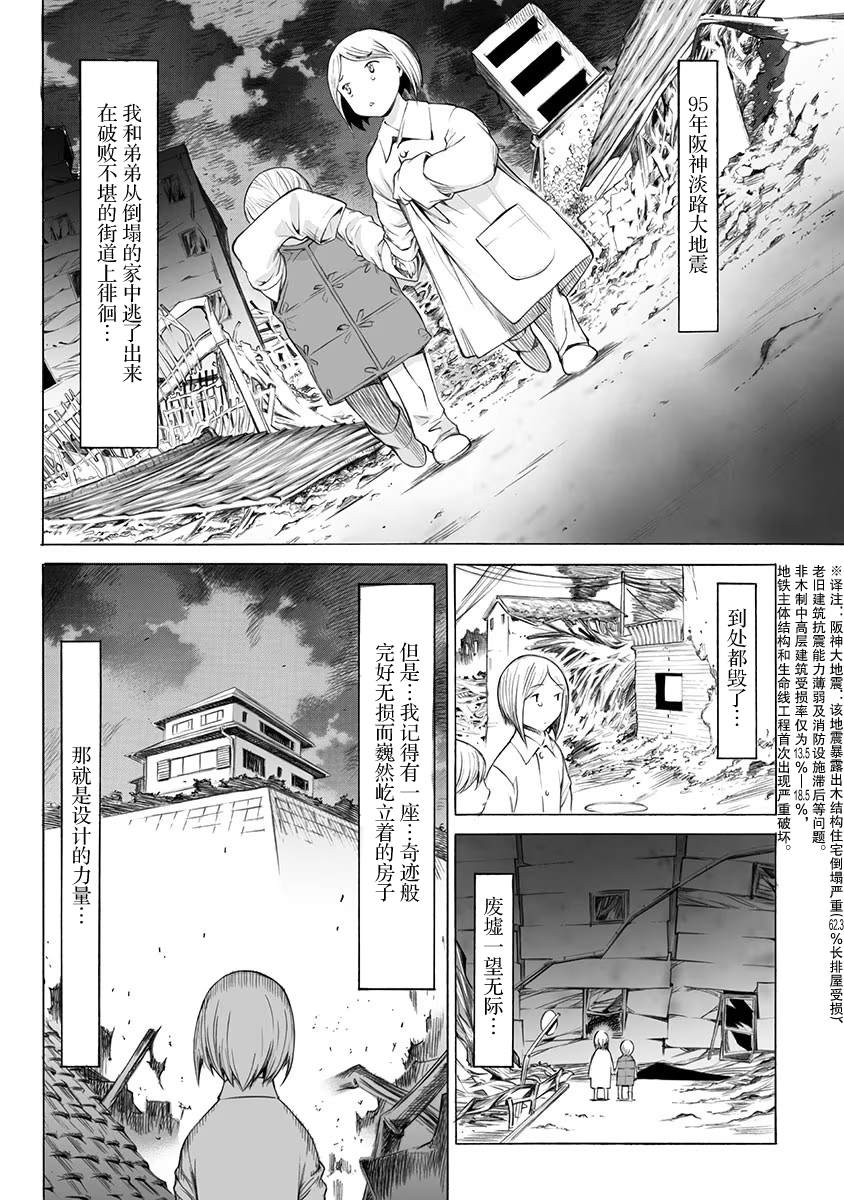 第1话20