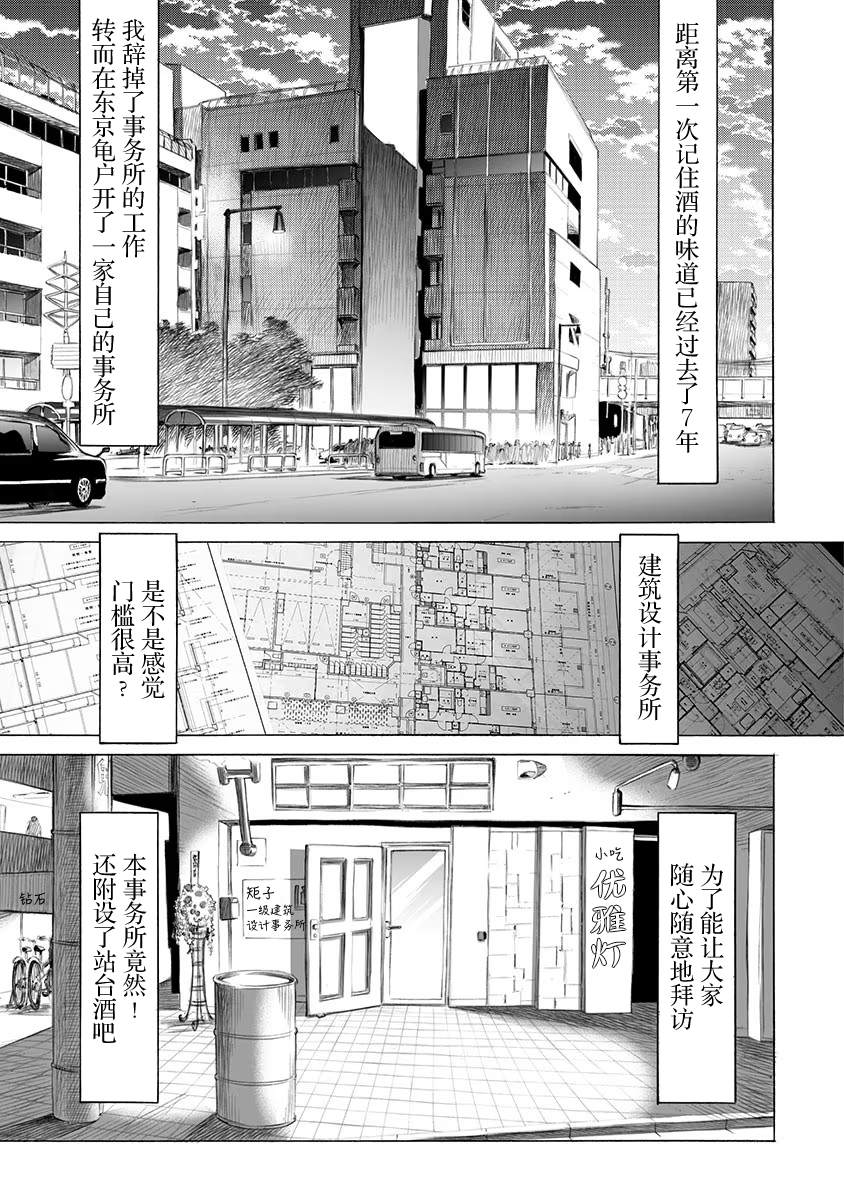 第1话6