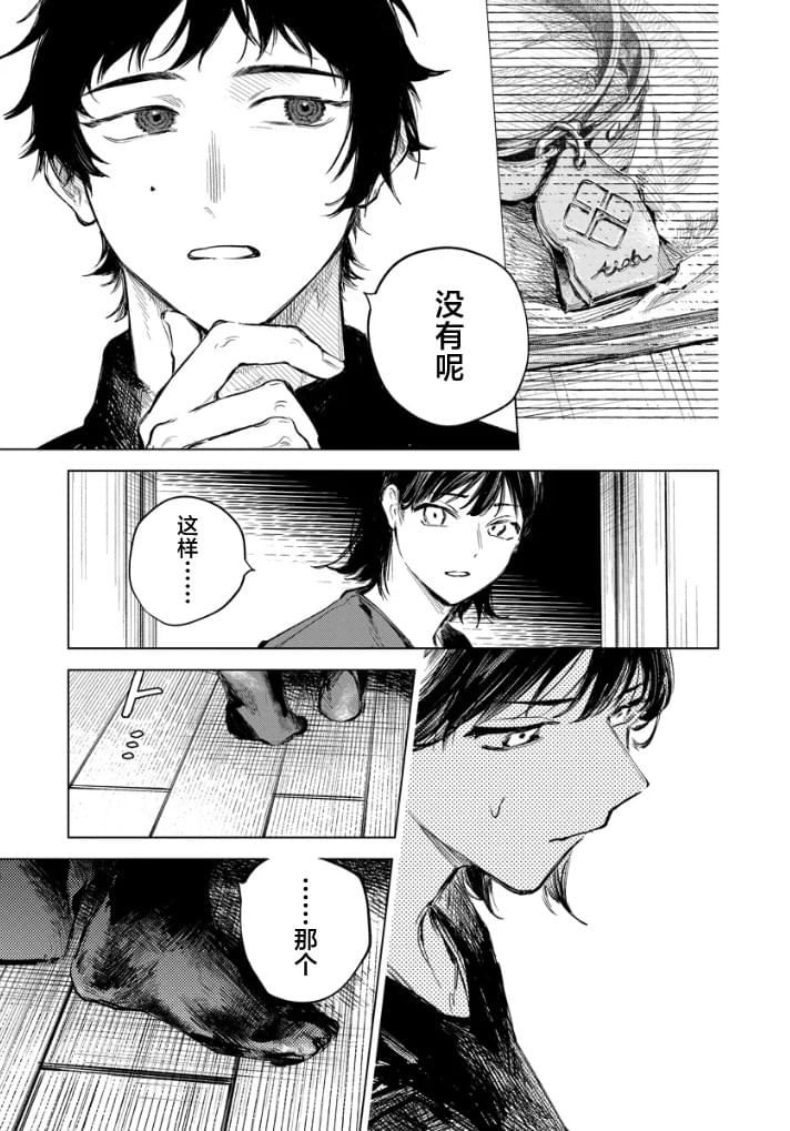 第3话10