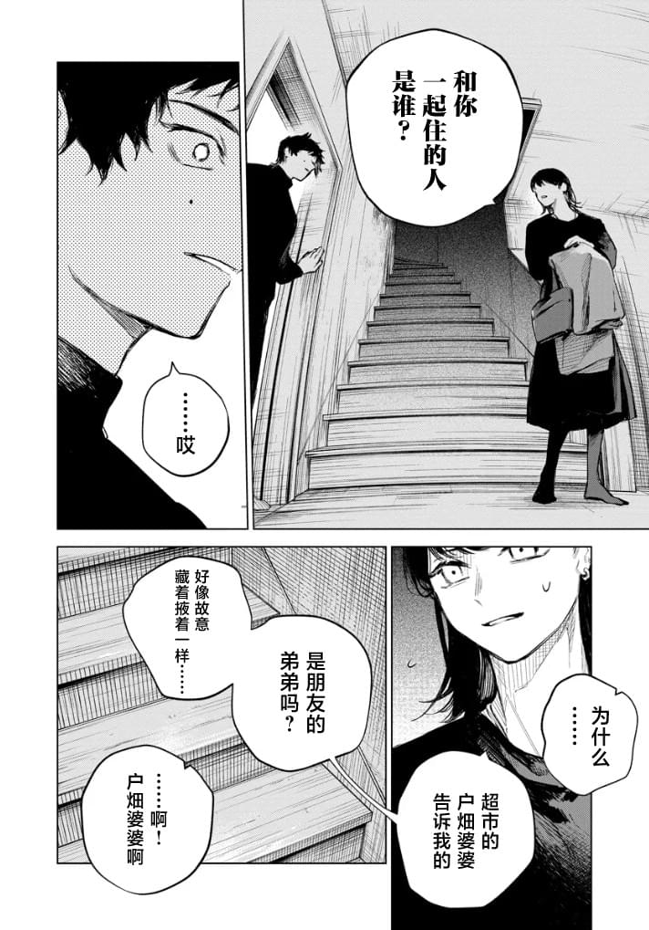第3话11