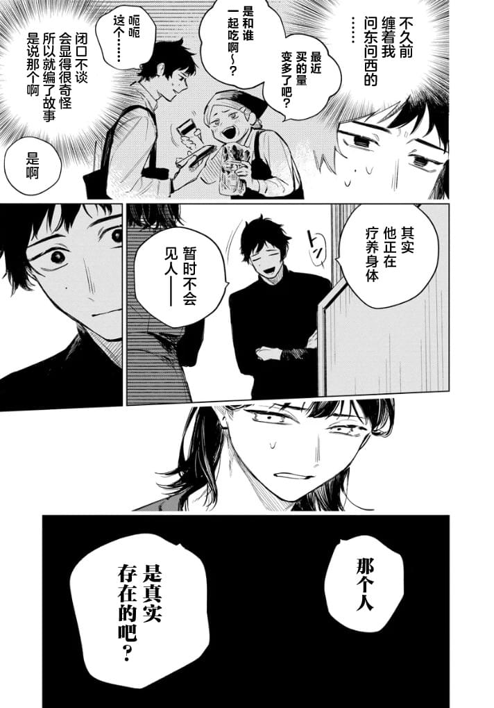 第3话12