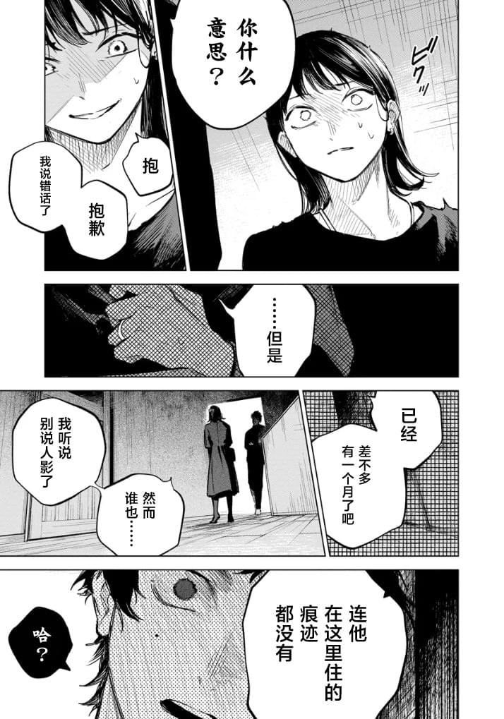 第3话14