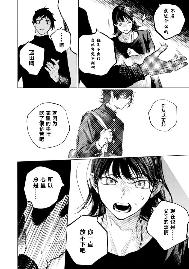 第3话15