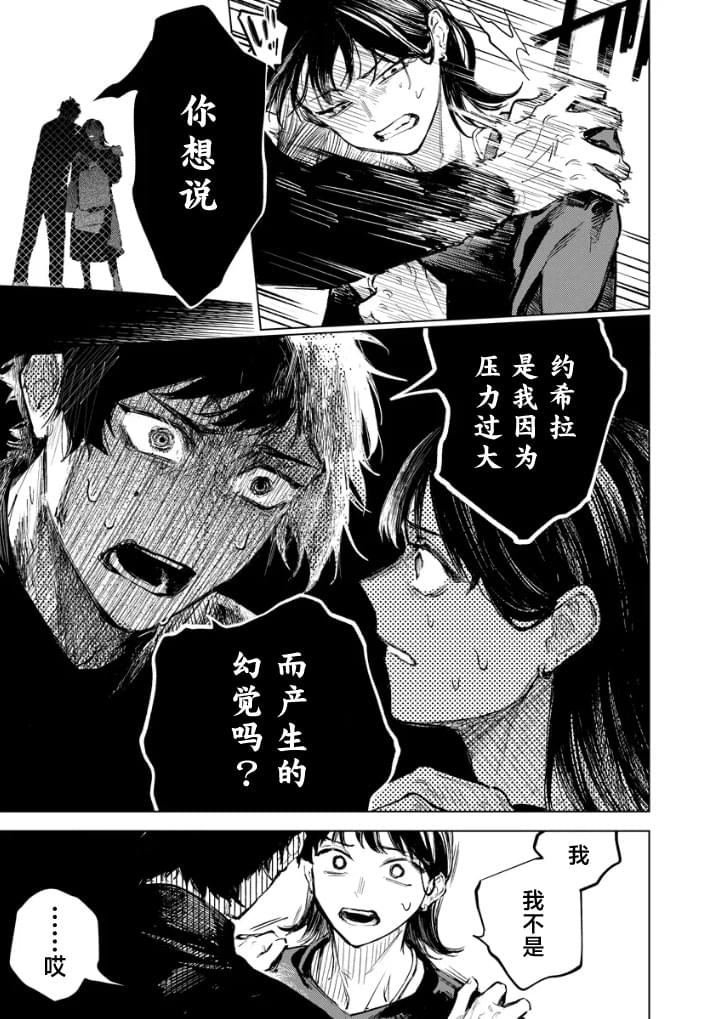 第3话16