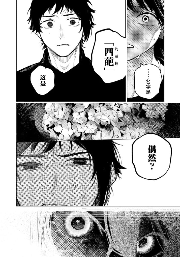 第3话17