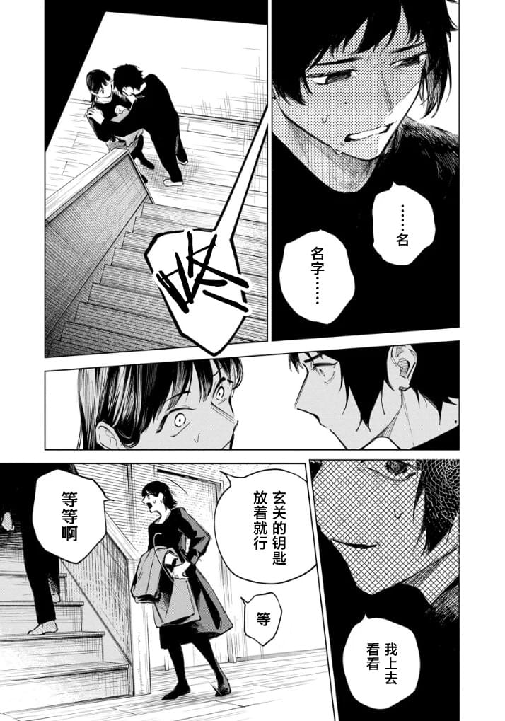 第3话18