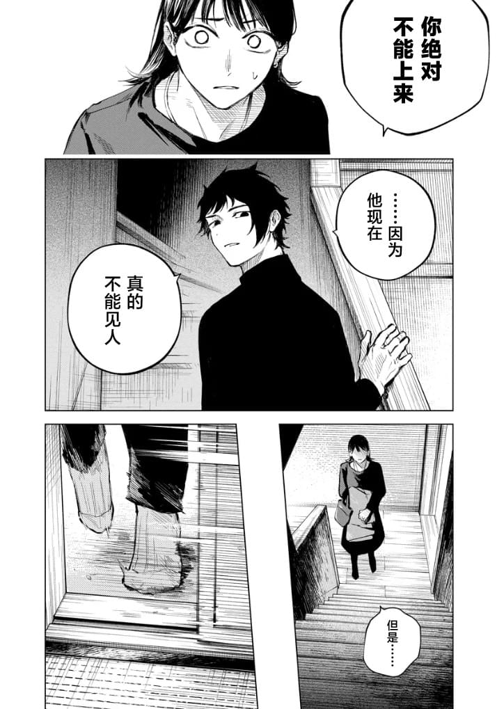 第3话19
