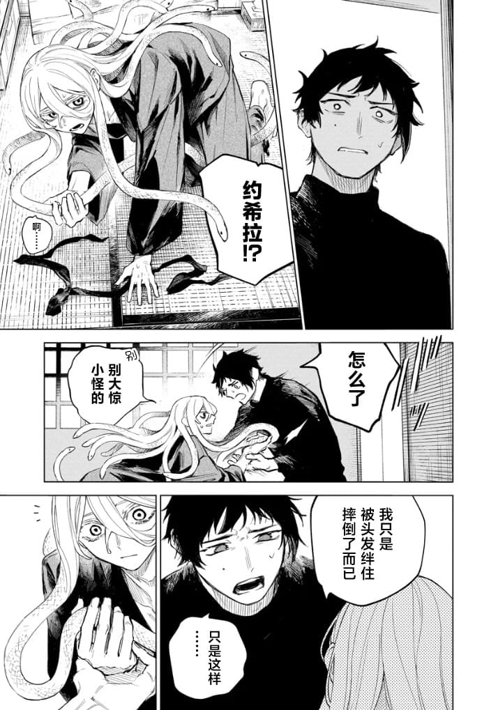 第3话20