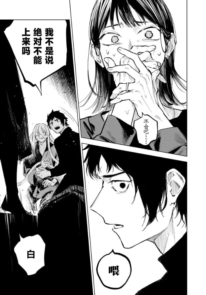 第3话24