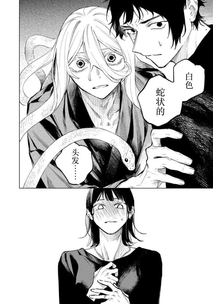 第3话25