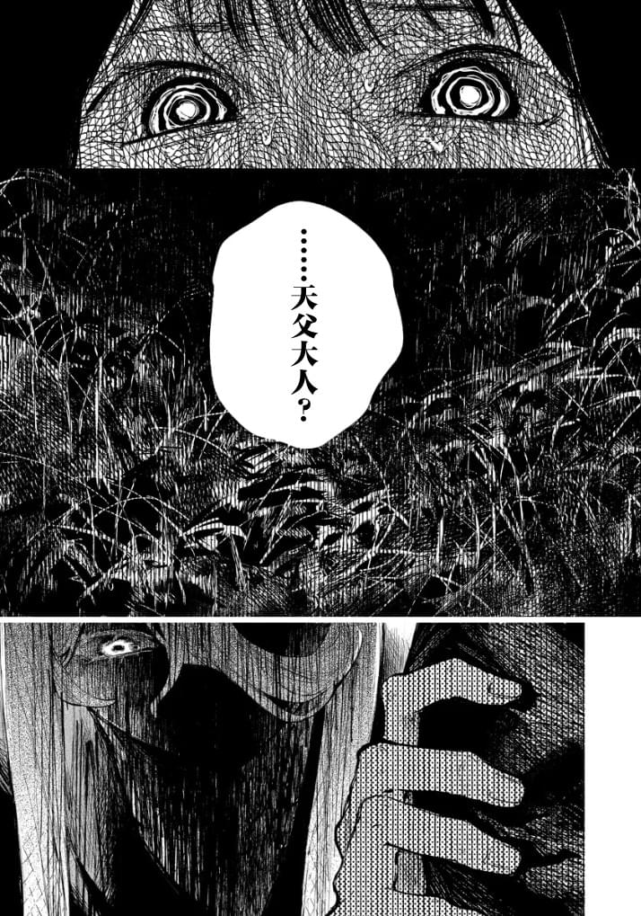 第3话26