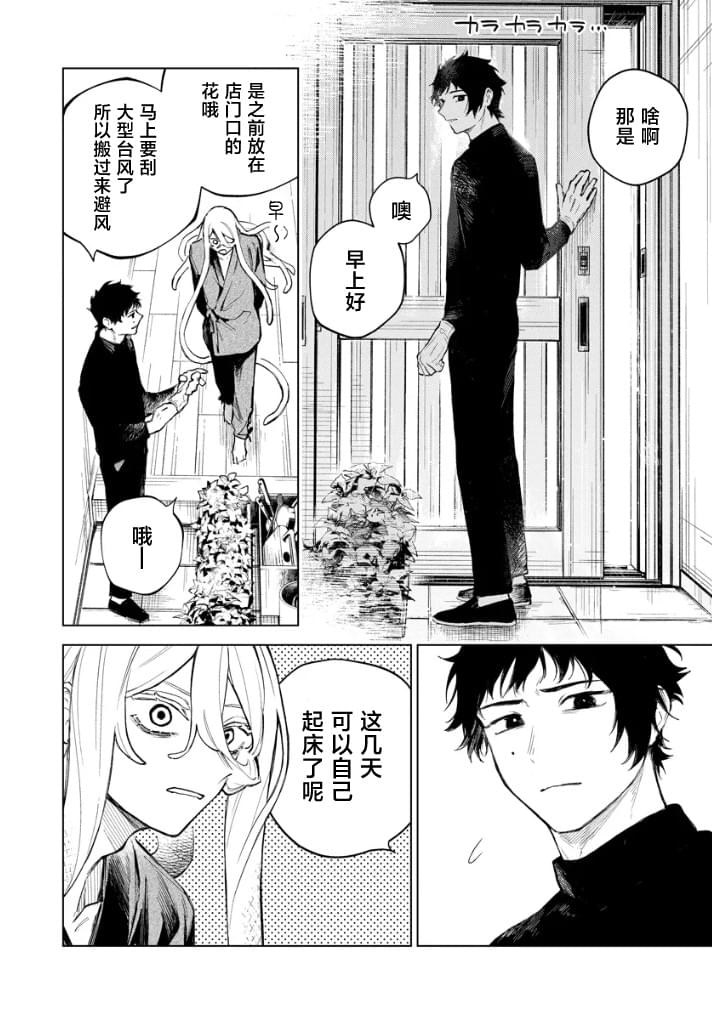 第3话3