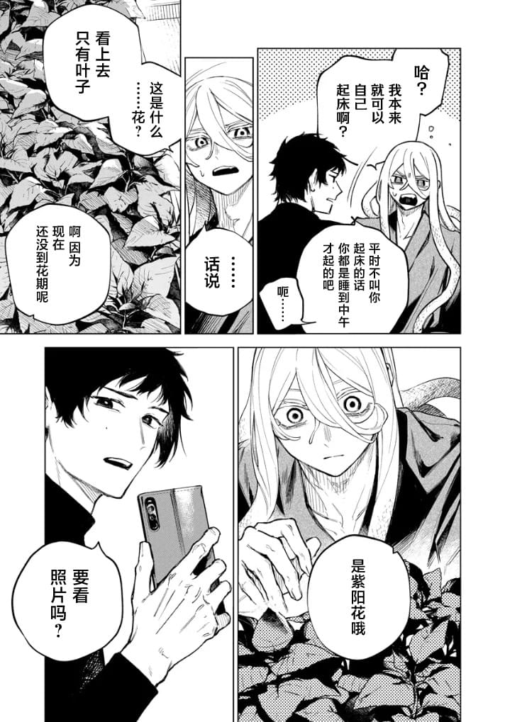 第3话4