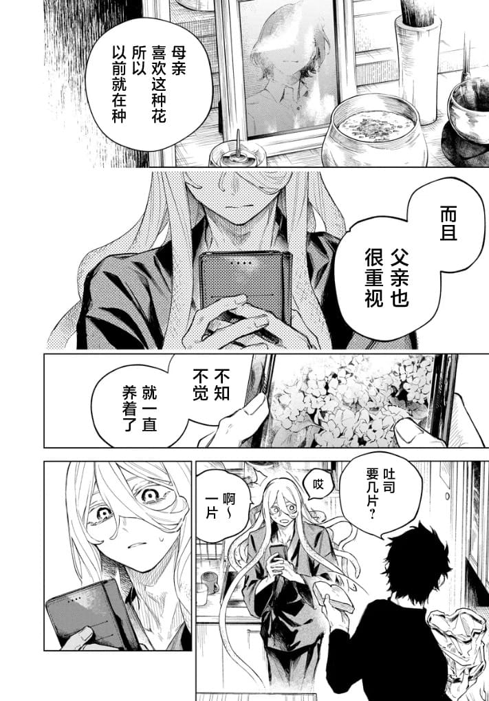 第3话5