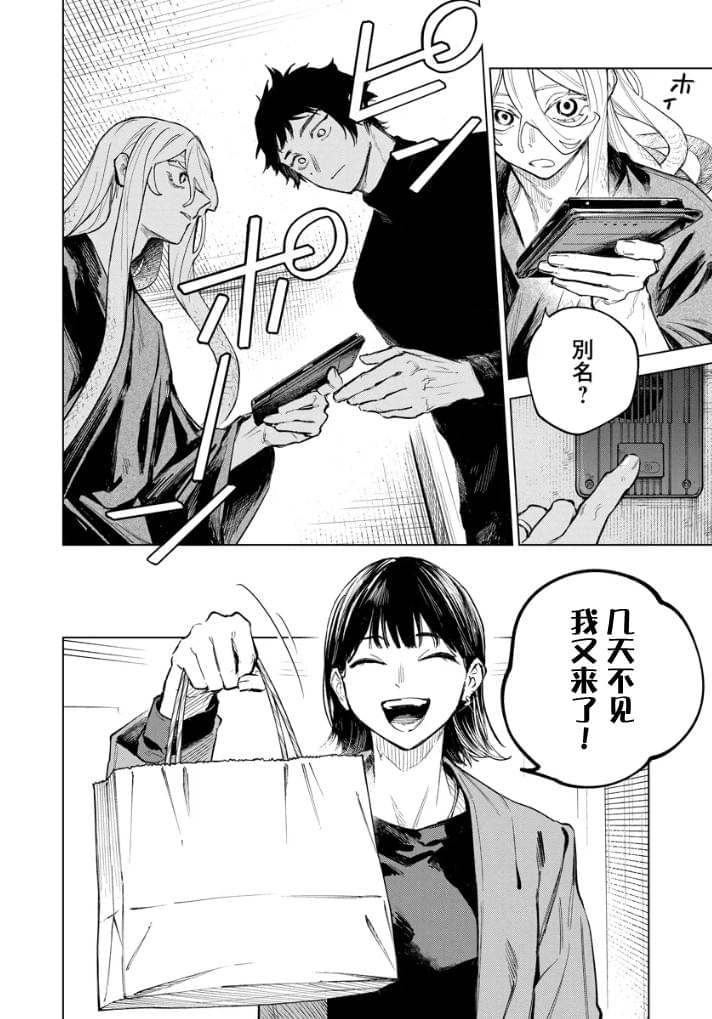 第3话7