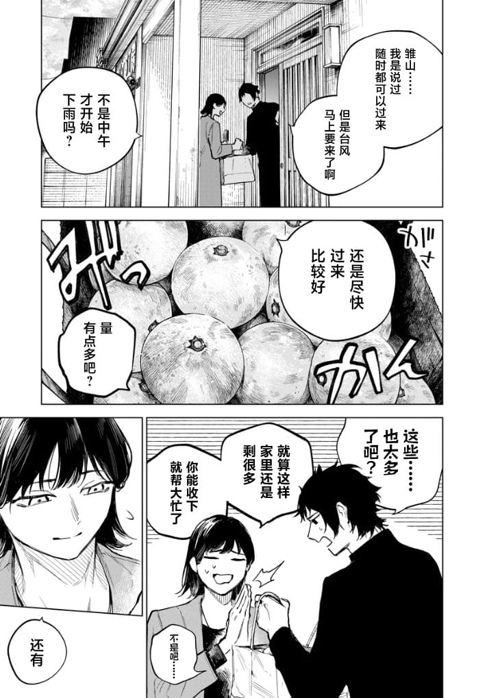 第3话8