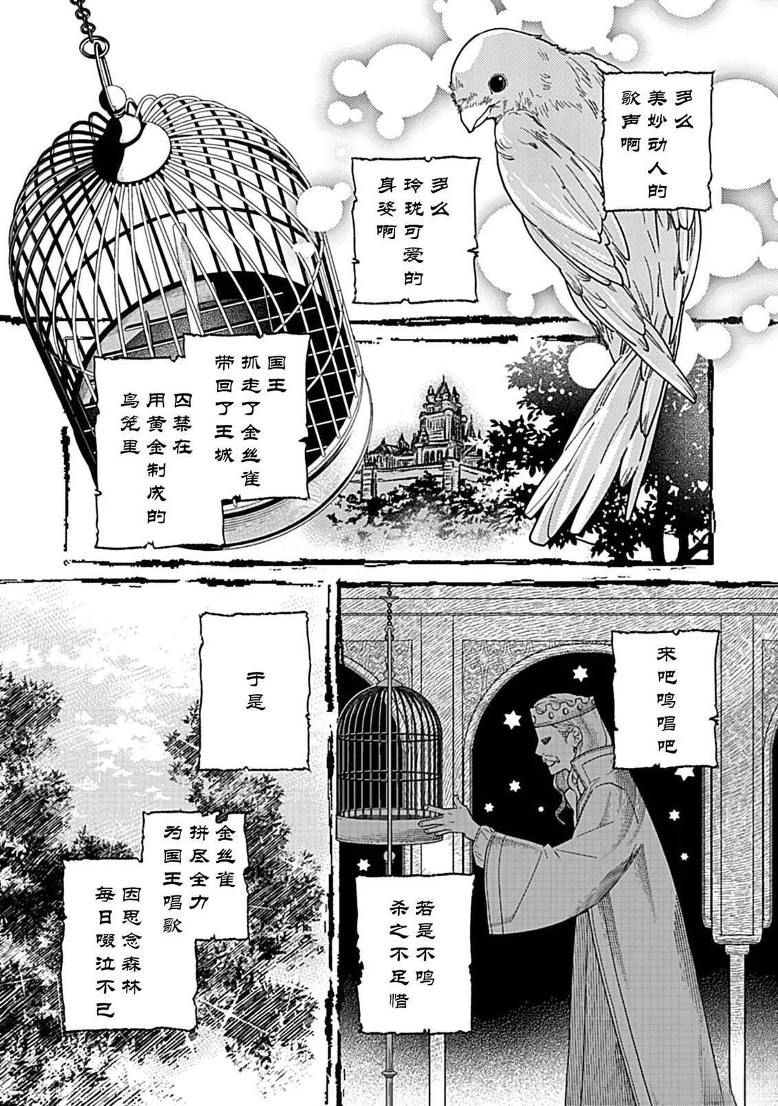 第1话6