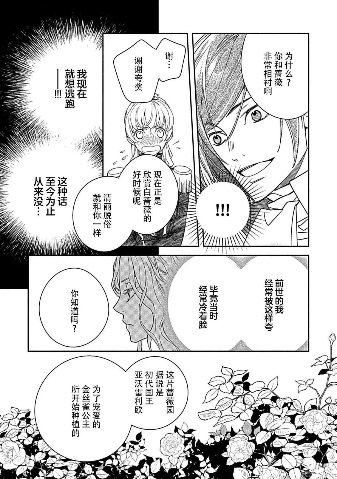 第3话12