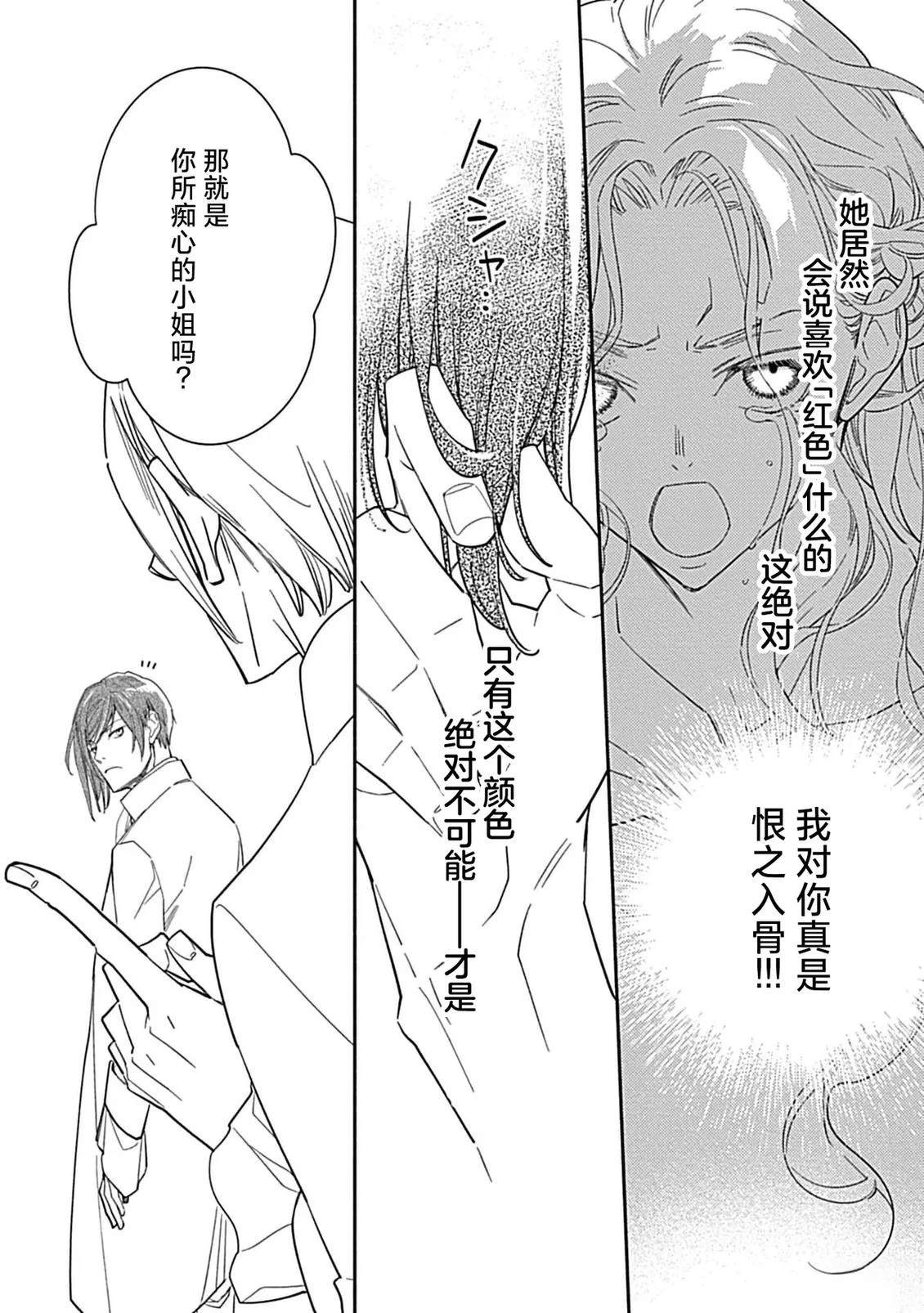第3话16