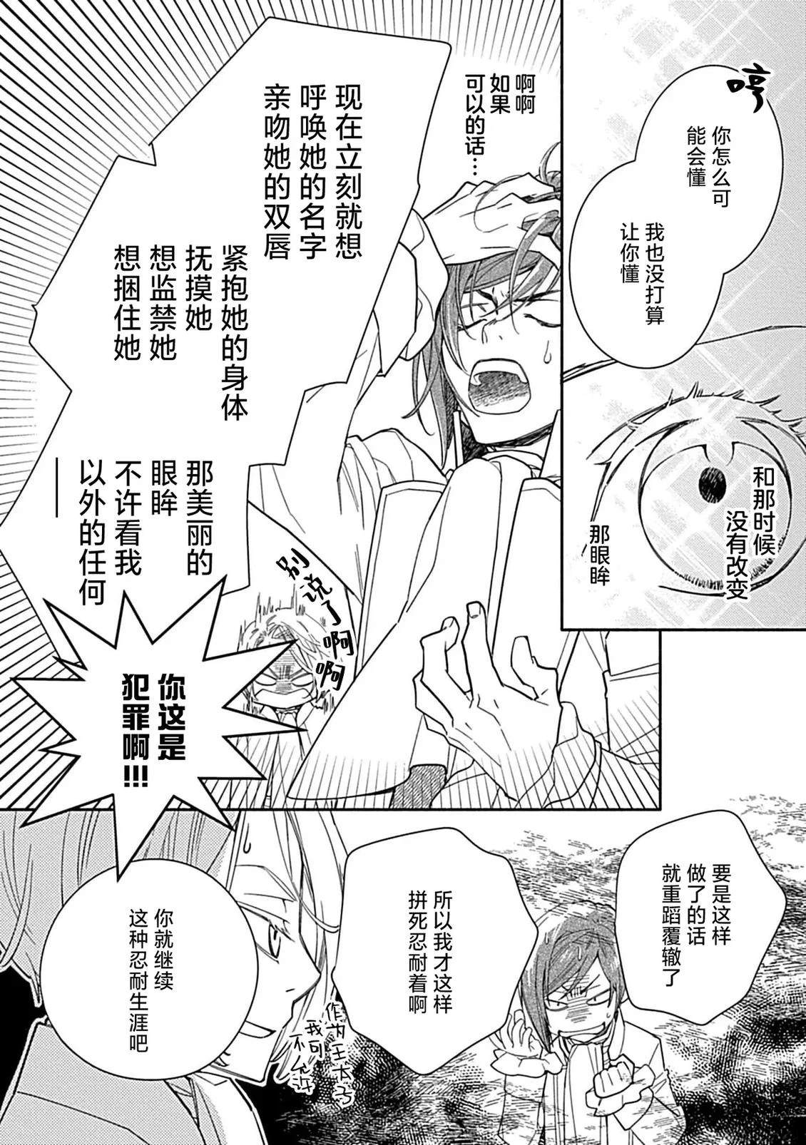 第3话19