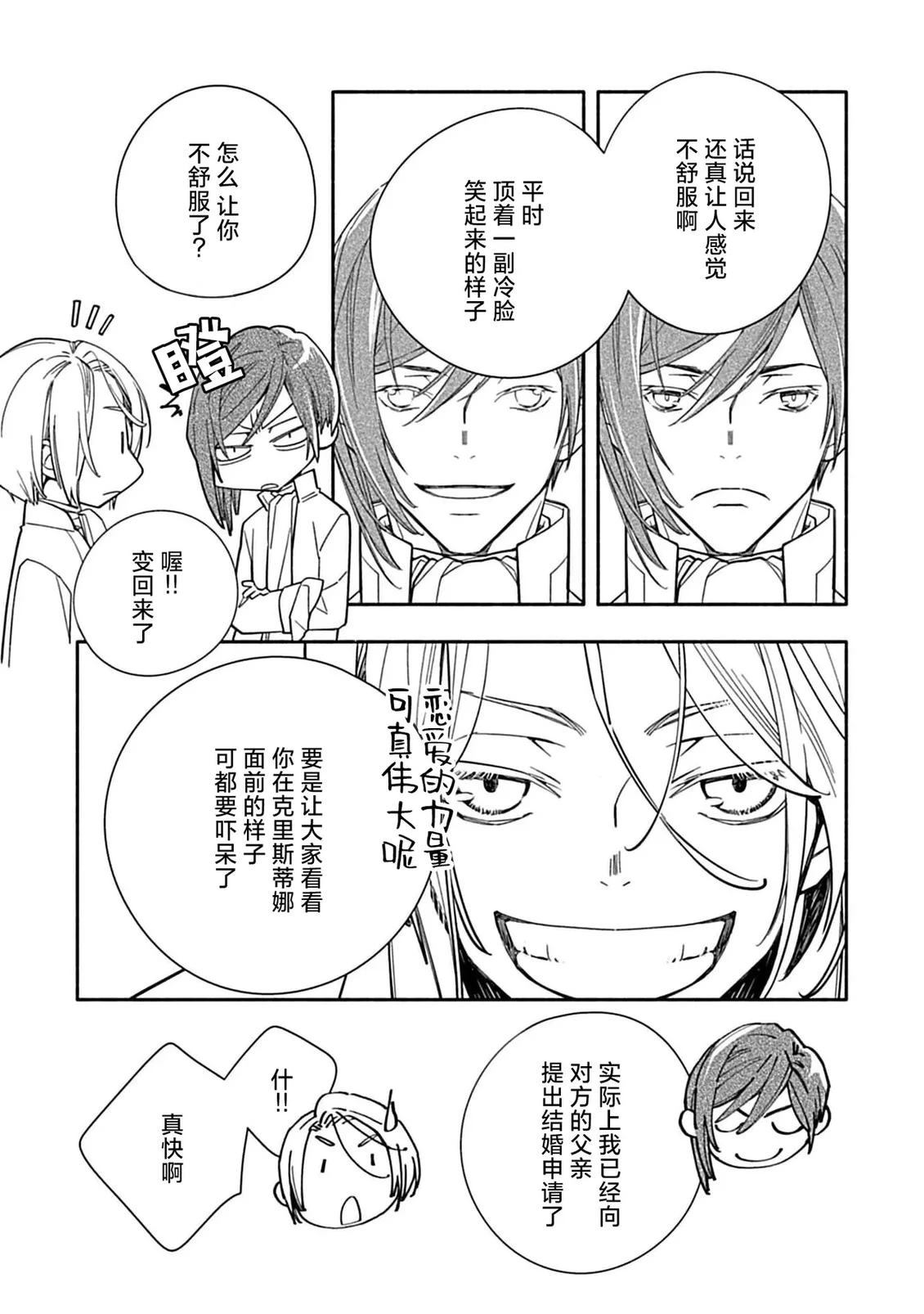 第3话20