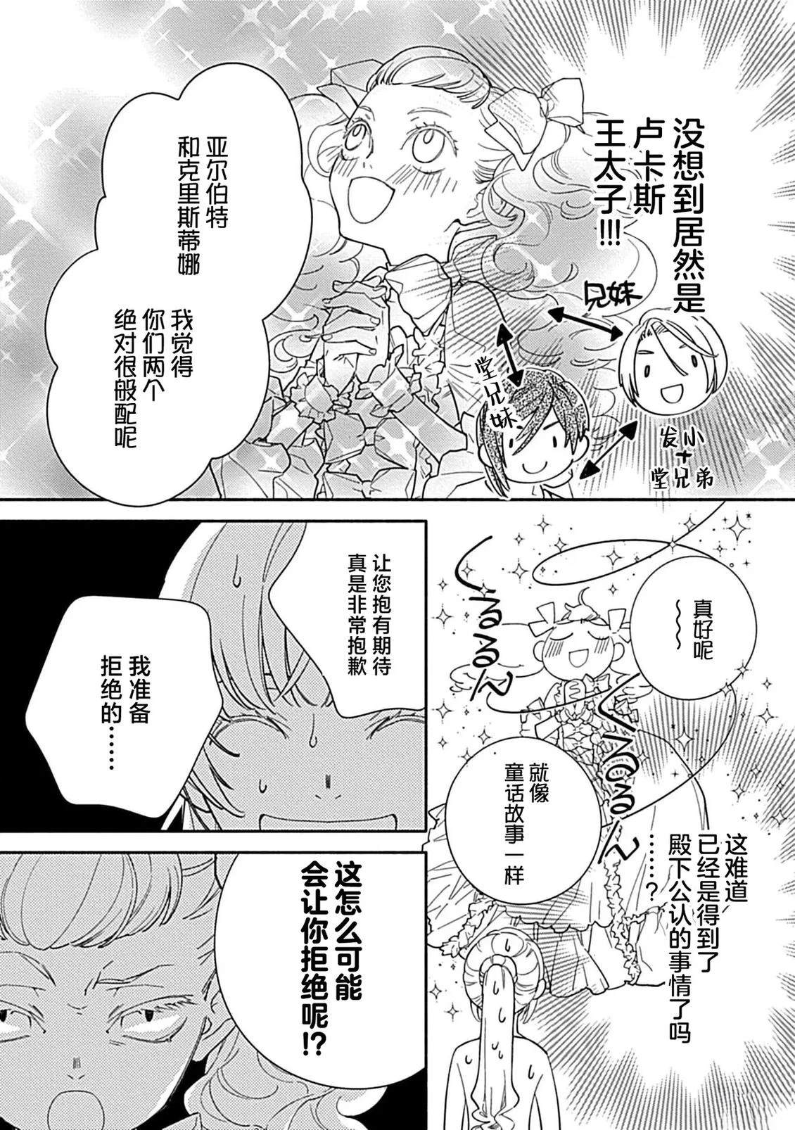 第3话23