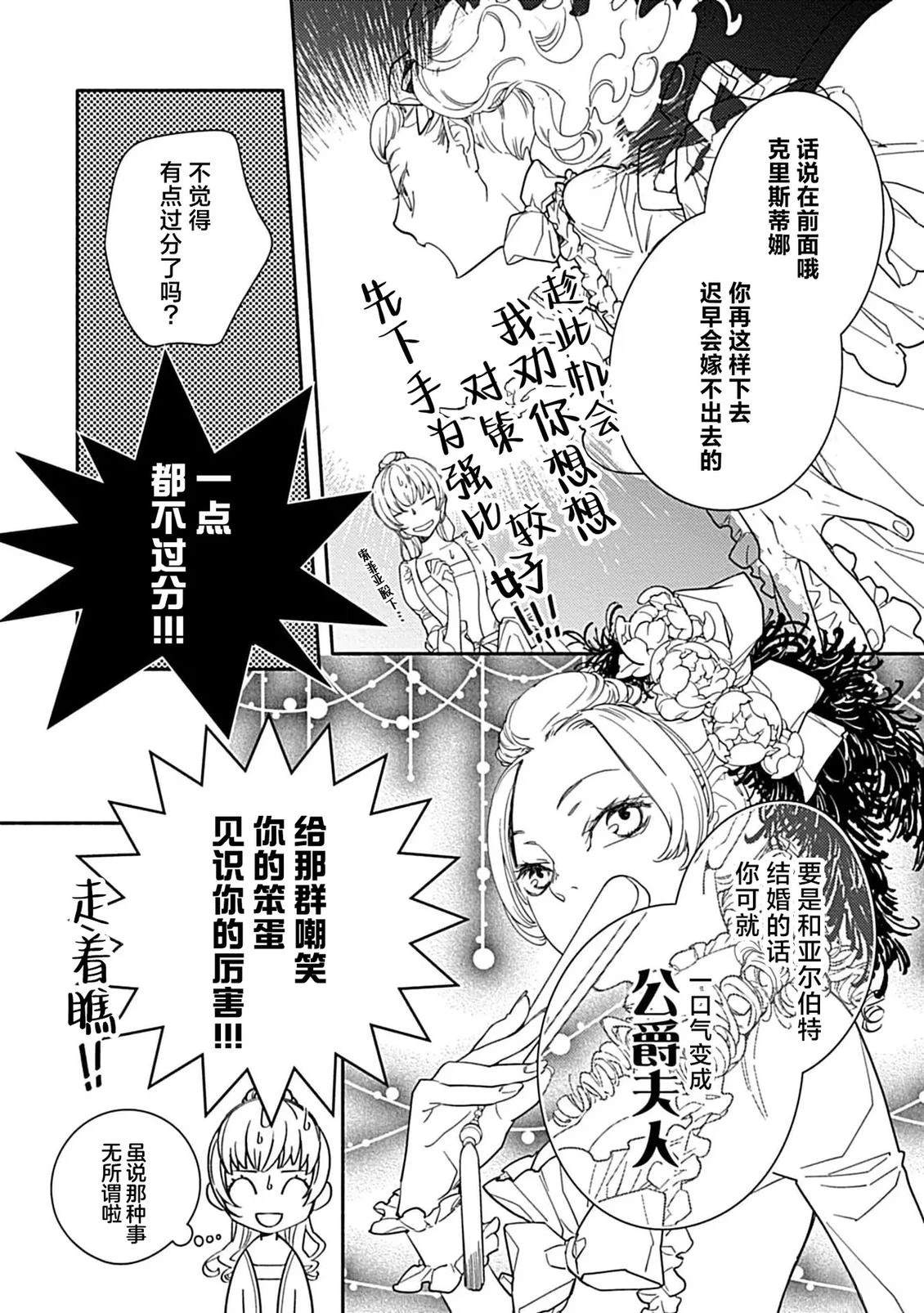 第3话24
