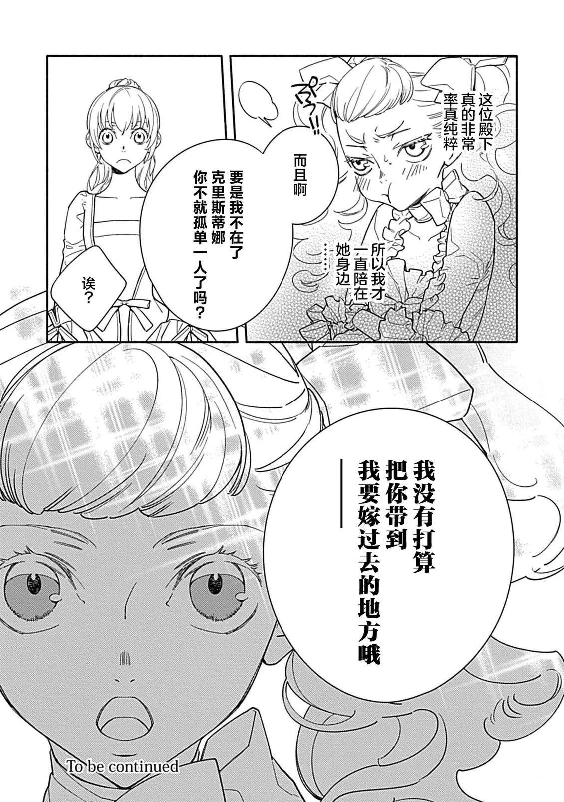 第3话25