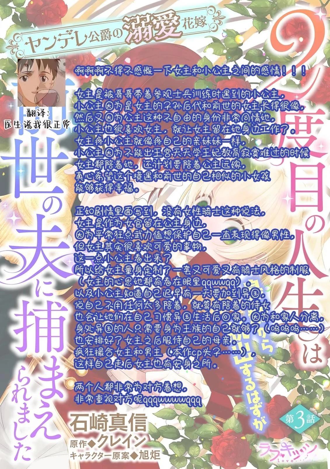 第3话26