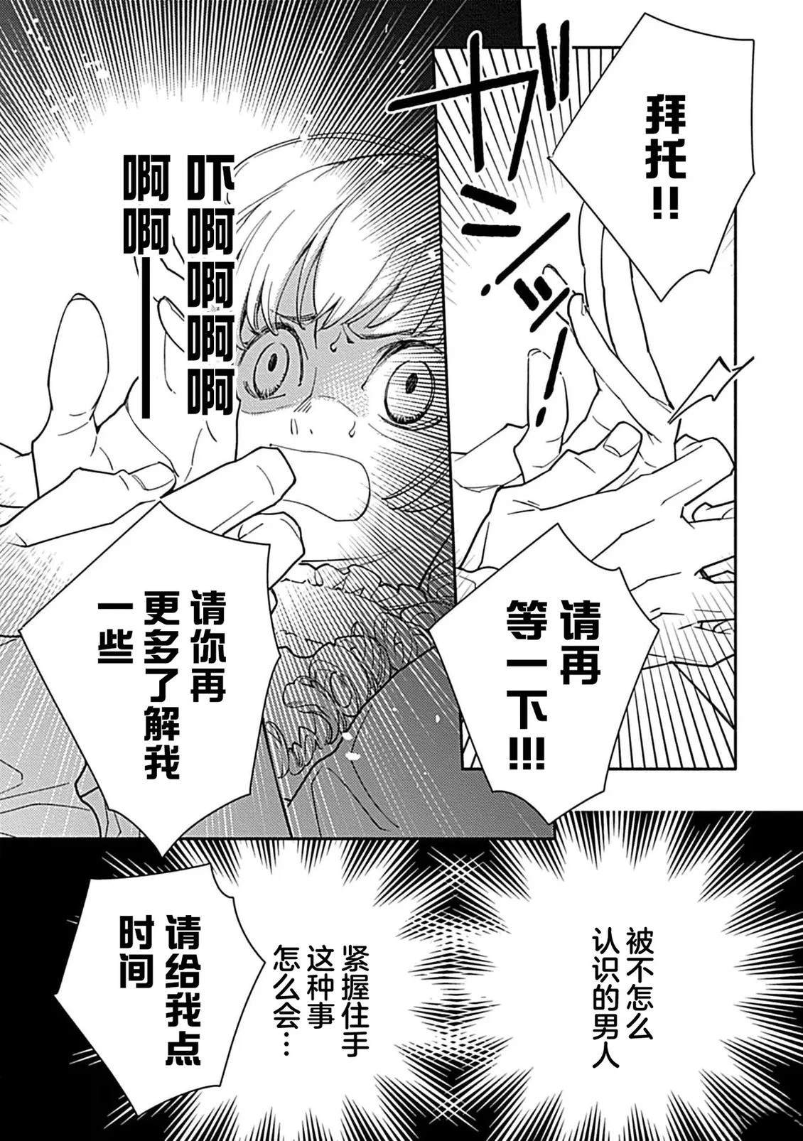 第3话4