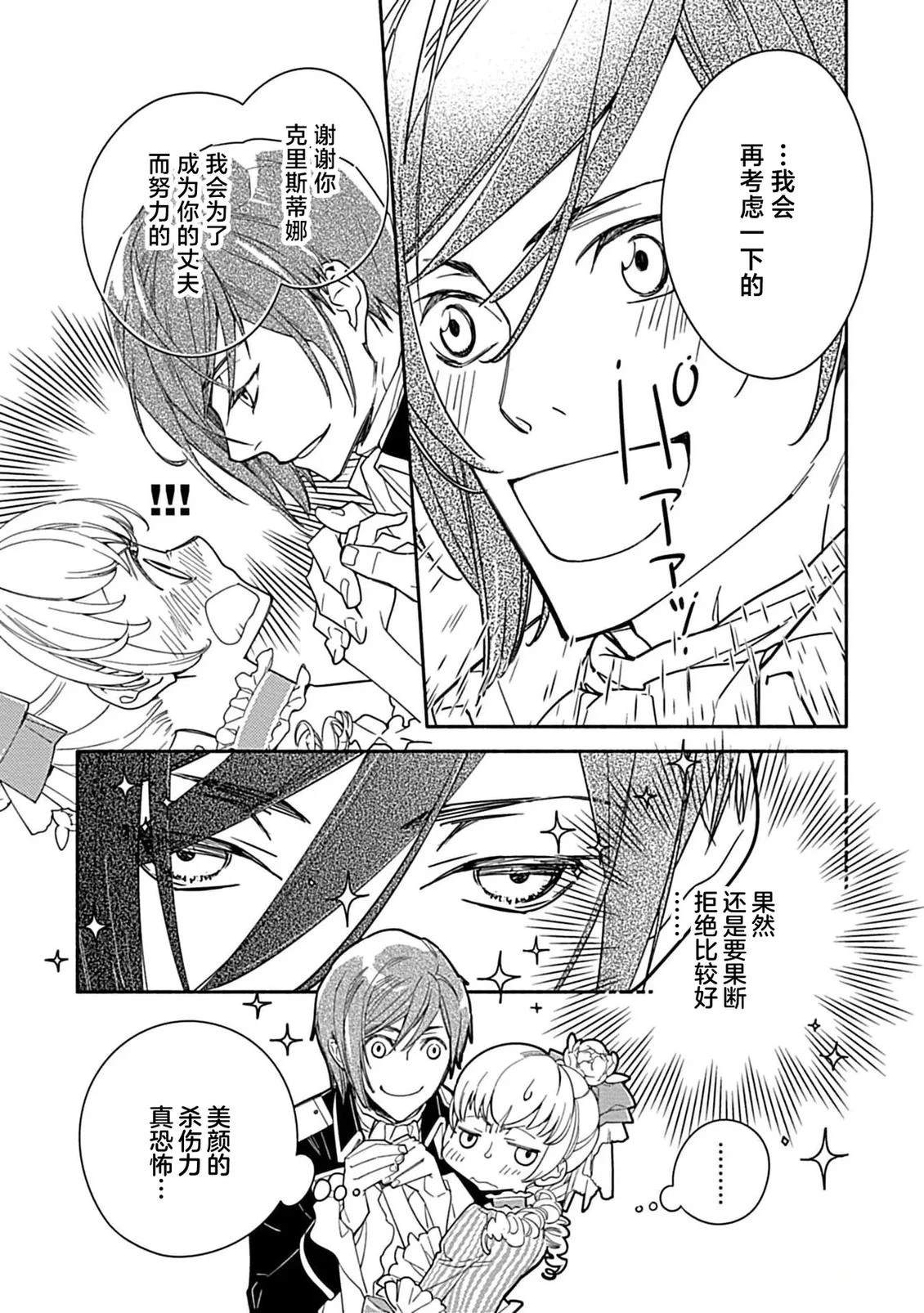 第3话6