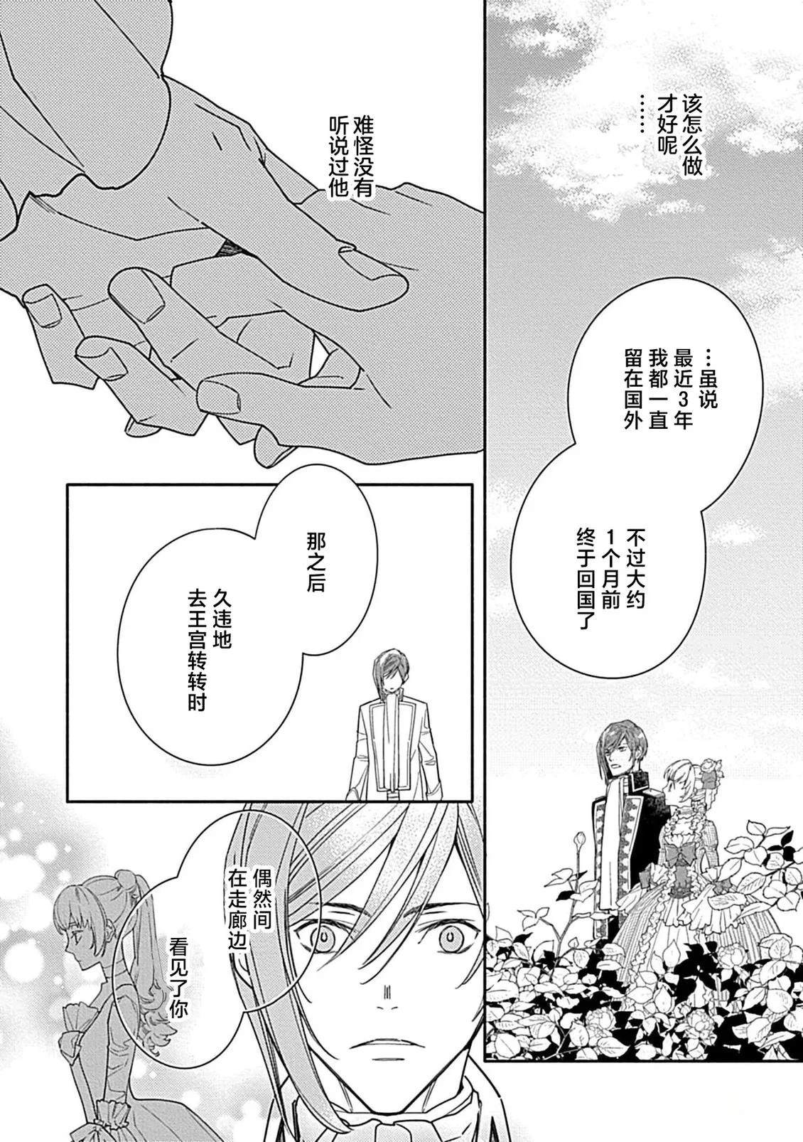 第3话7