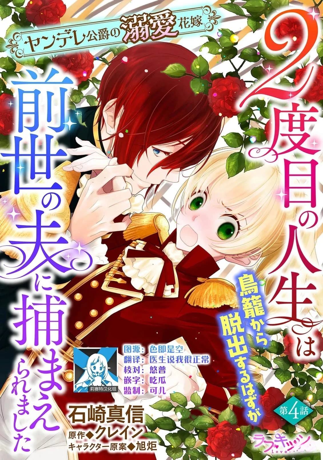第4话0