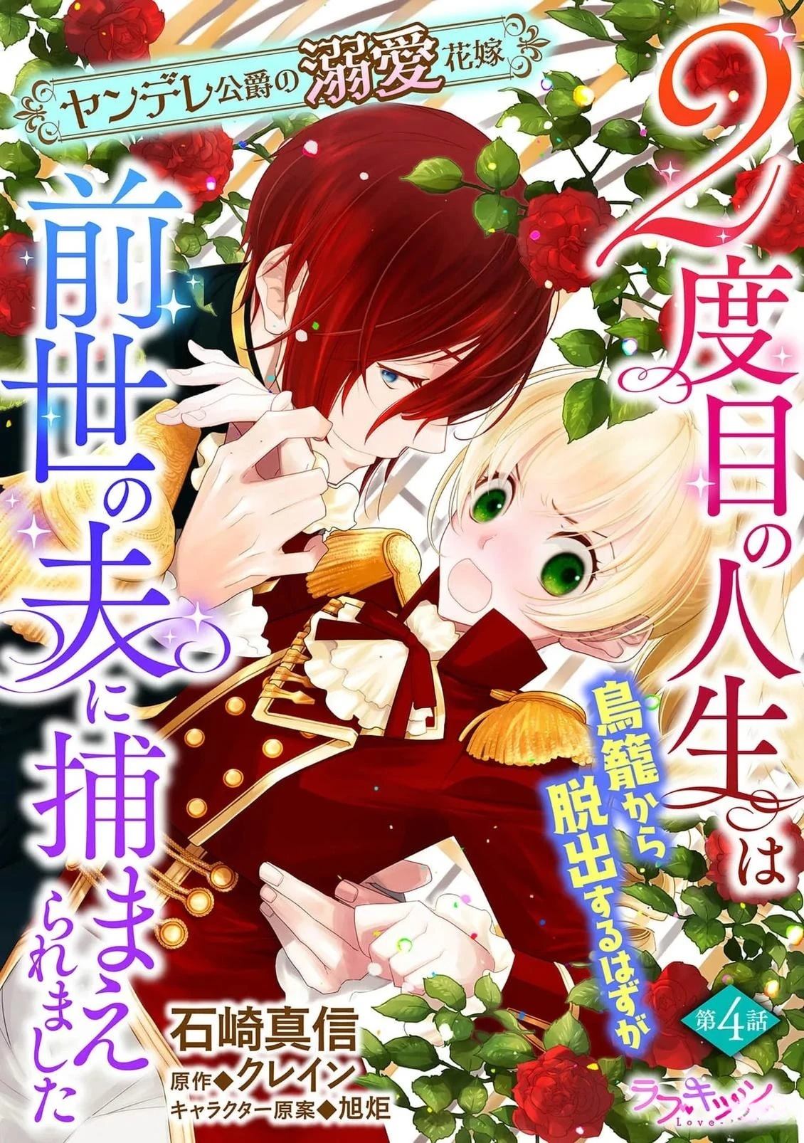 第4话1