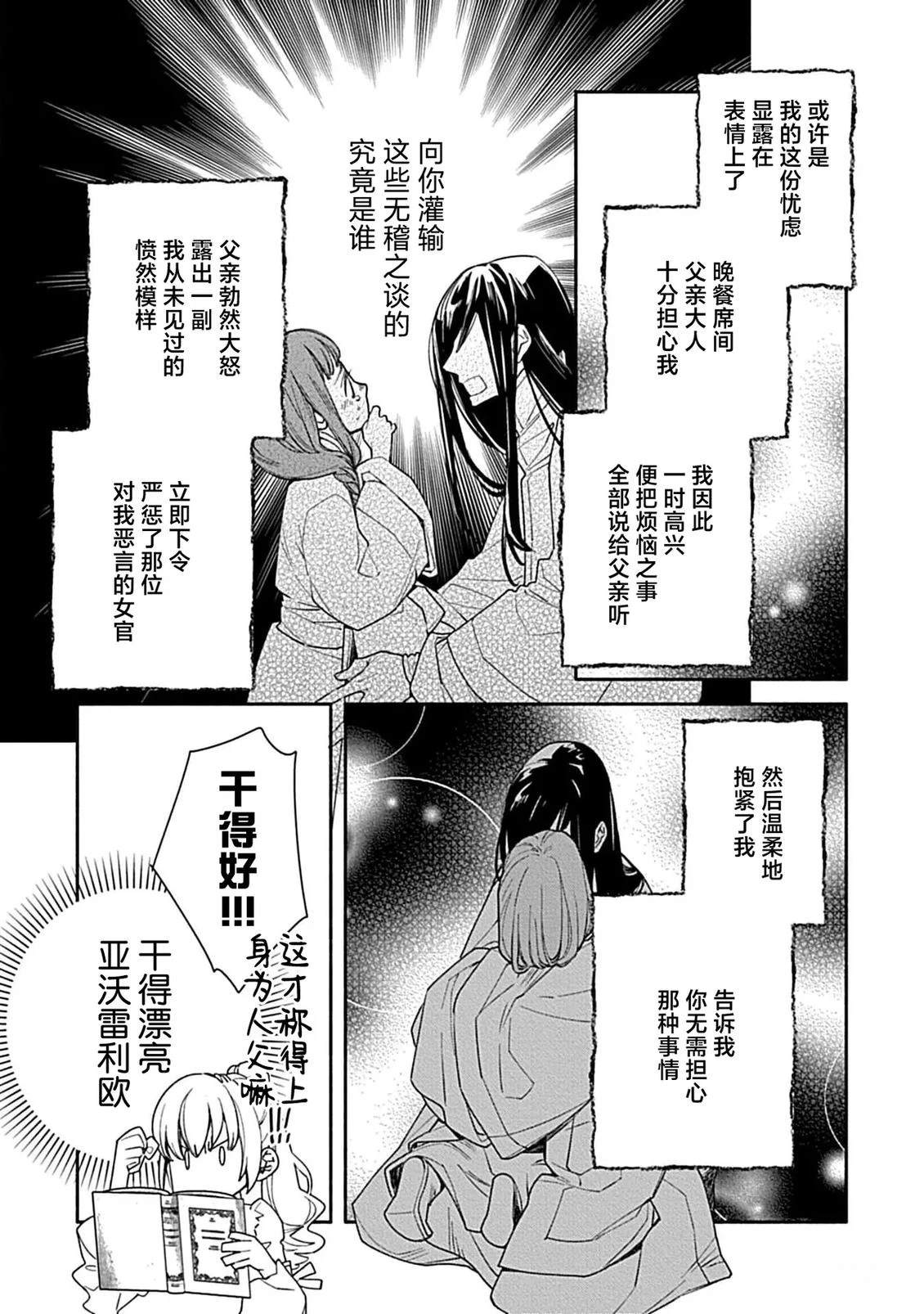 第4话11