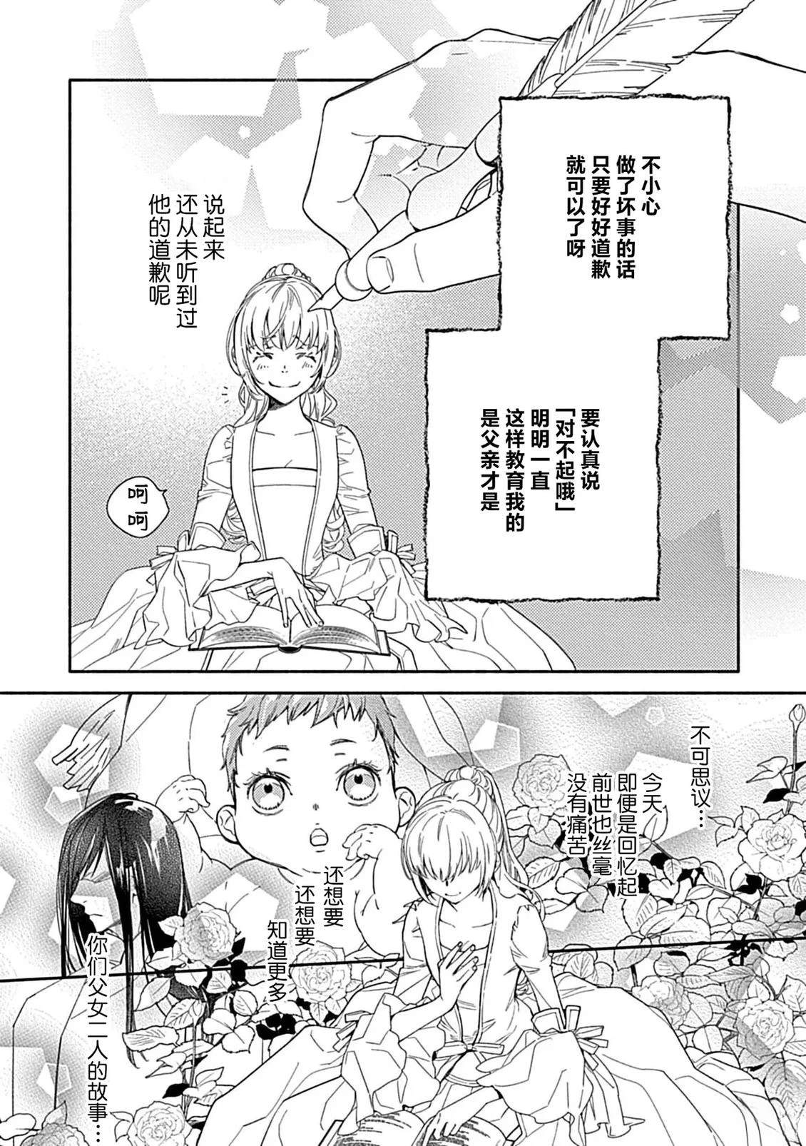 第4话14