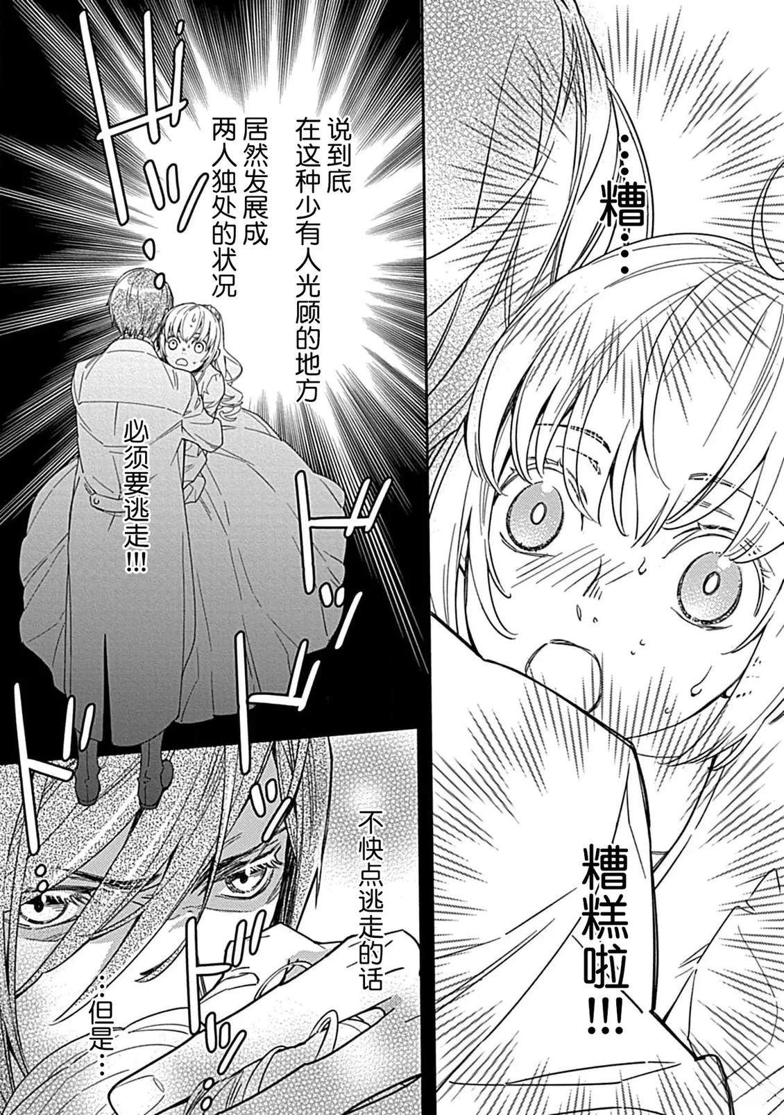 第4话19