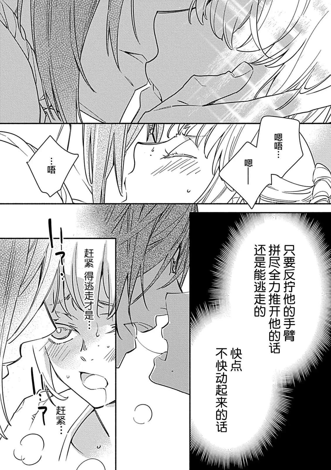 第4话21
