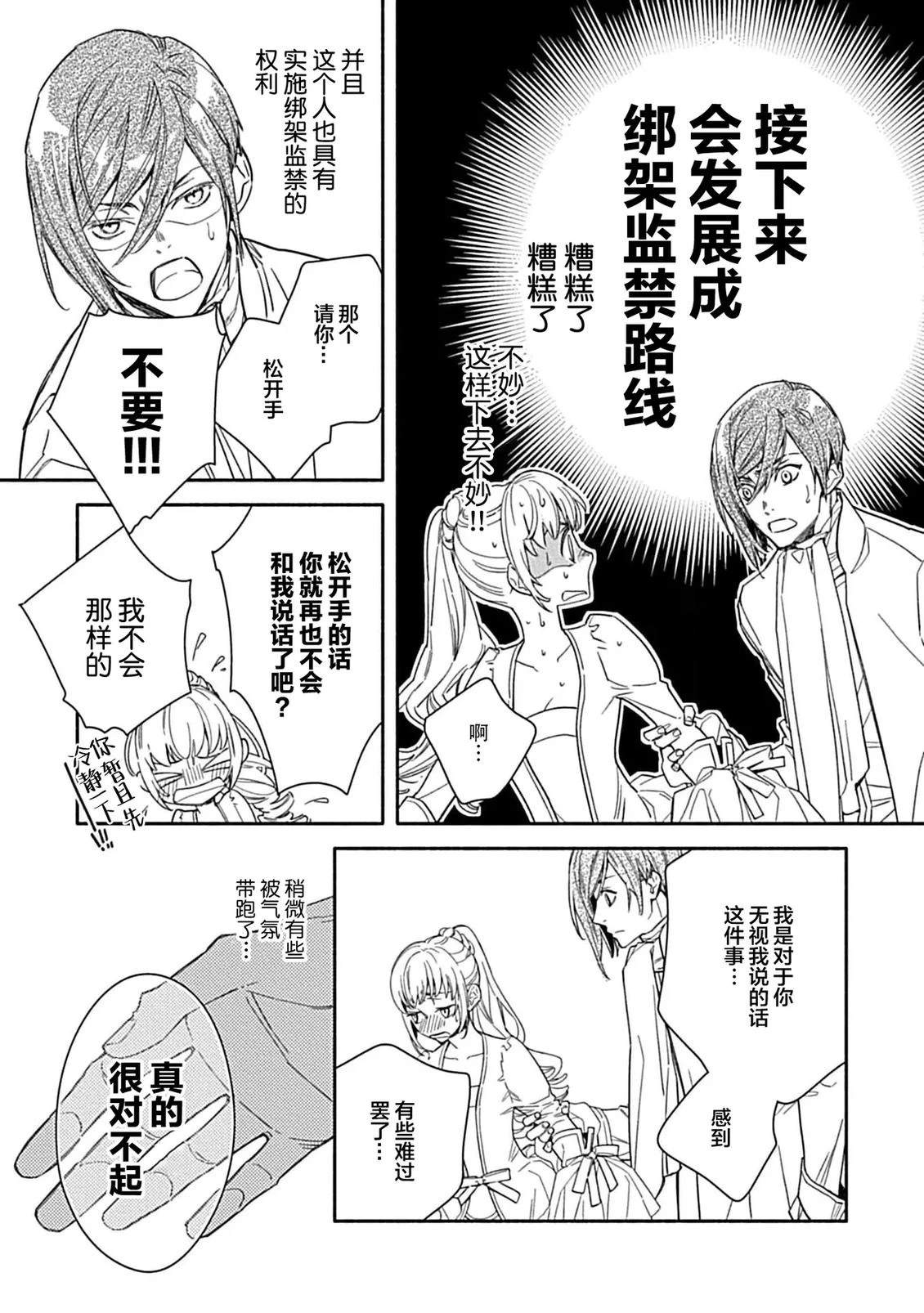 第4话29